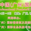 2015北京第六届绿色有机食品博览会