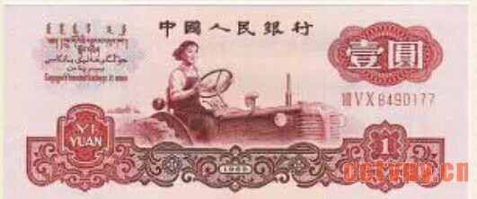 一元人民币