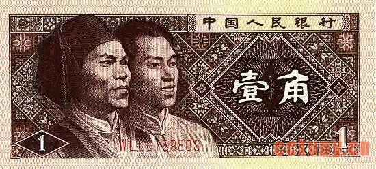 一角人民币