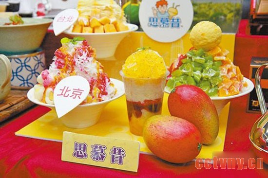 2014年11月5日“北京台湾名品博览会”上，台湾业者将芒果制成芒果冰品，宣传台湾在地新鲜水果做成的冰品。