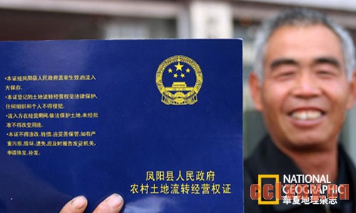 农地流转确权，农地承包经营权登记的多重意义