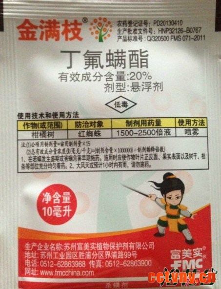 月季红蜘蛛用什么药