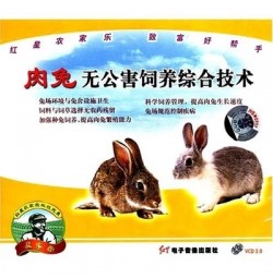 肉兔养殖技术大全（9个光碟+3本书籍）